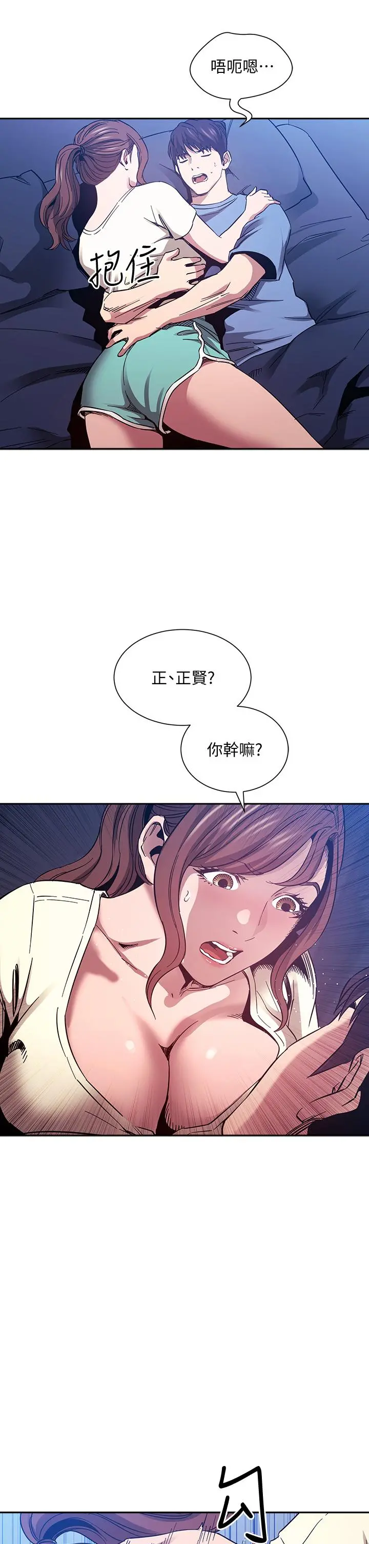 朋友的妈妈 第64话-跟妈一起睡吧 第25页