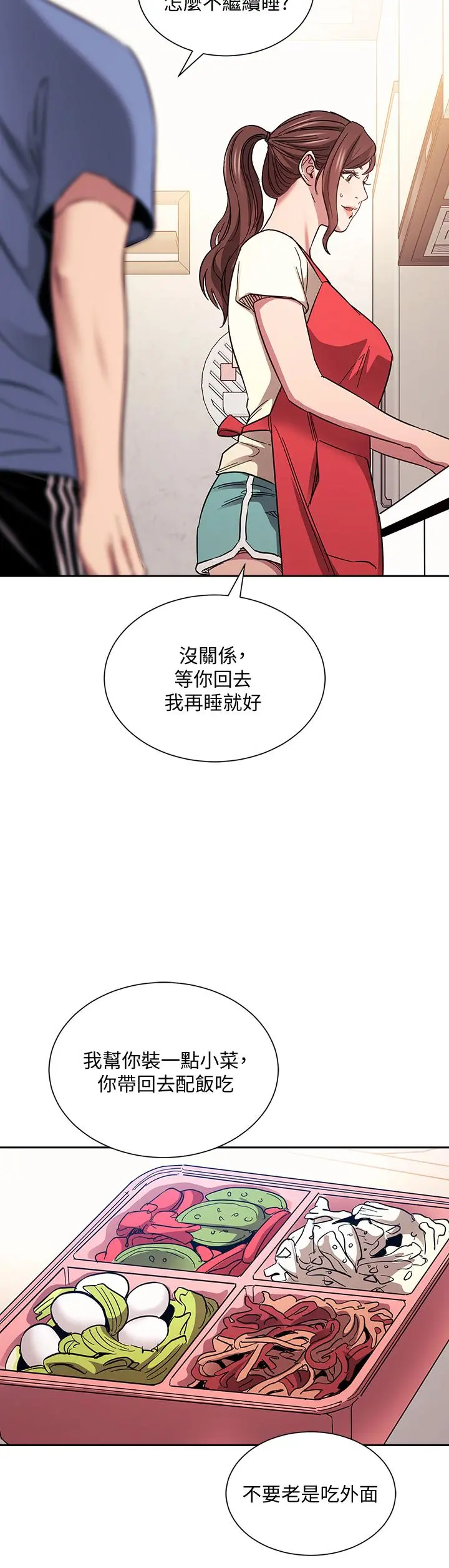 朋友的妈妈 第64话-跟妈一起睡吧 第36页