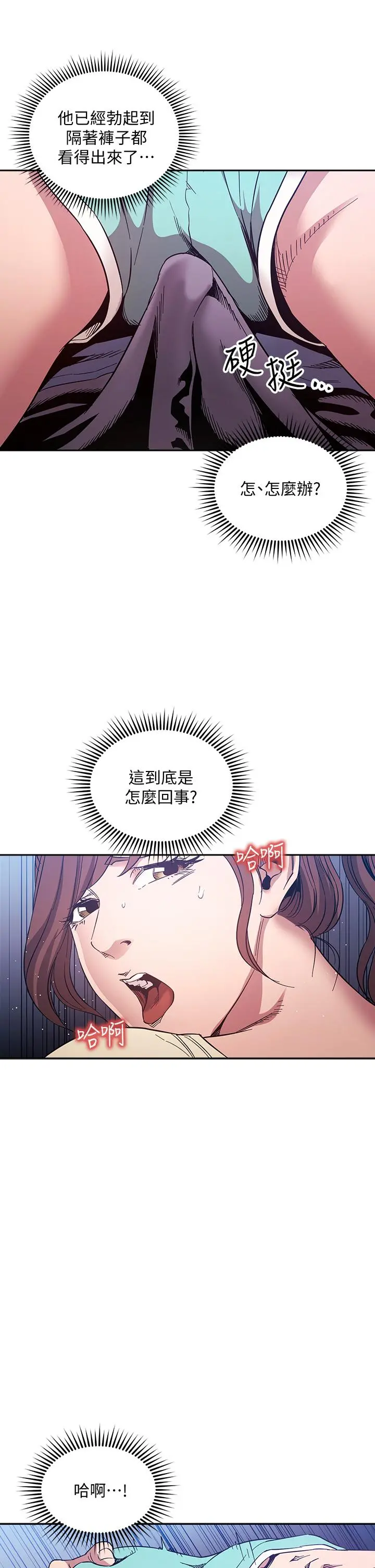 朋友的妈妈 第64话-跟妈一起睡吧 第30页