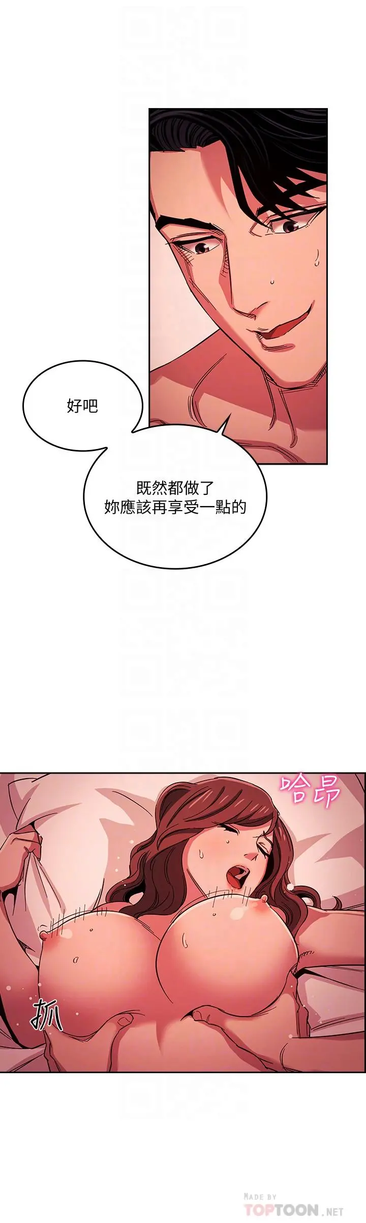 朋友的妈妈 第19话-第一次感受到的高潮 第12页