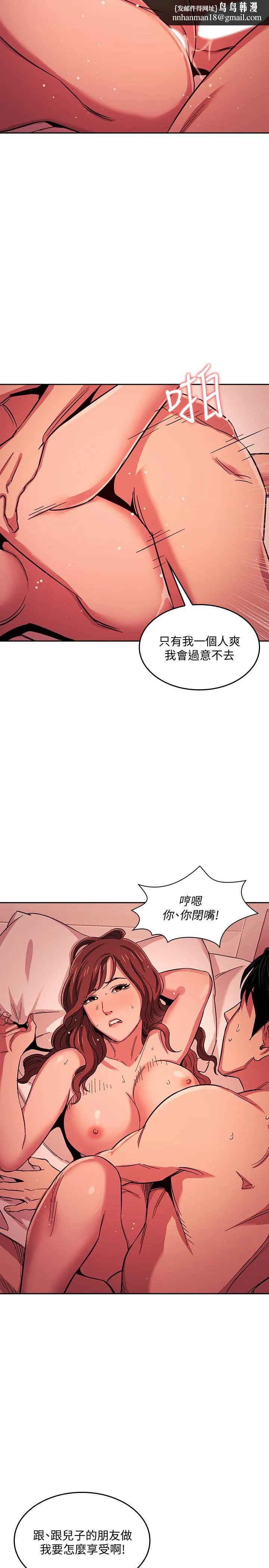 朋友的妈妈 第19话-第一次感受到的高潮 第15页