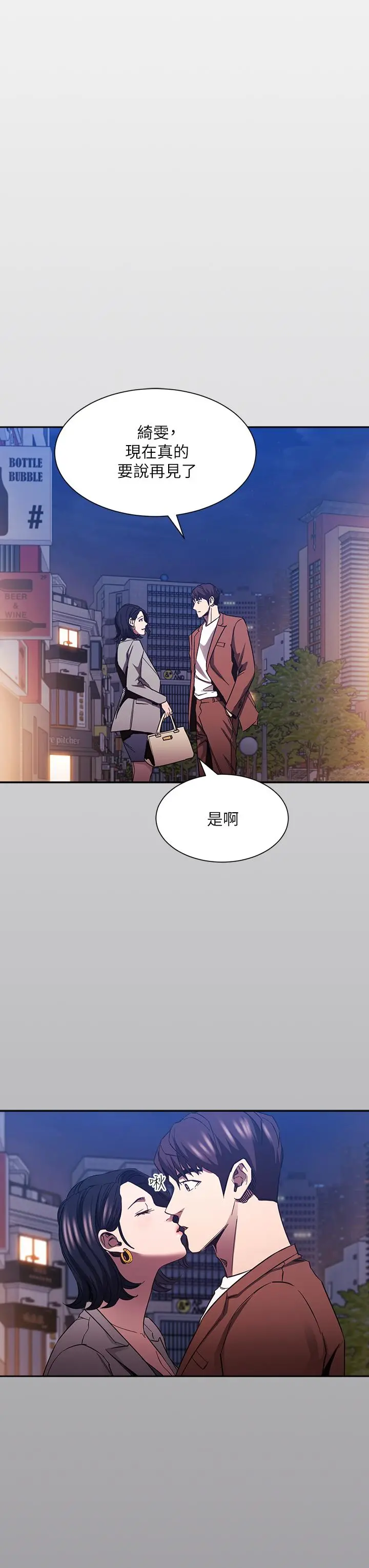 朋友的妈妈 第80话-崩溃的文杰做出的极端选择 第17页