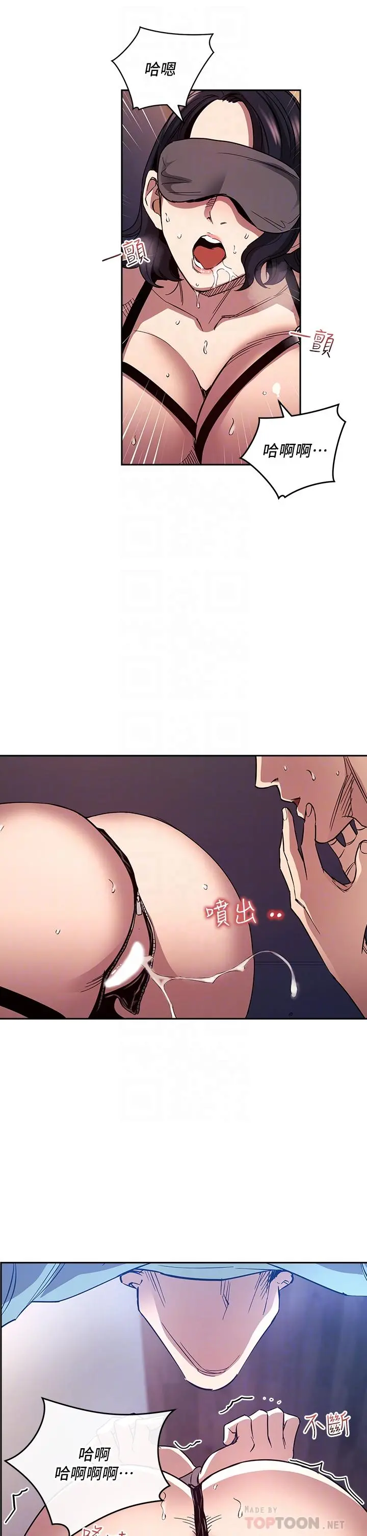 朋友的妈妈 第80话-崩溃的文杰做出的极端选择 第6页