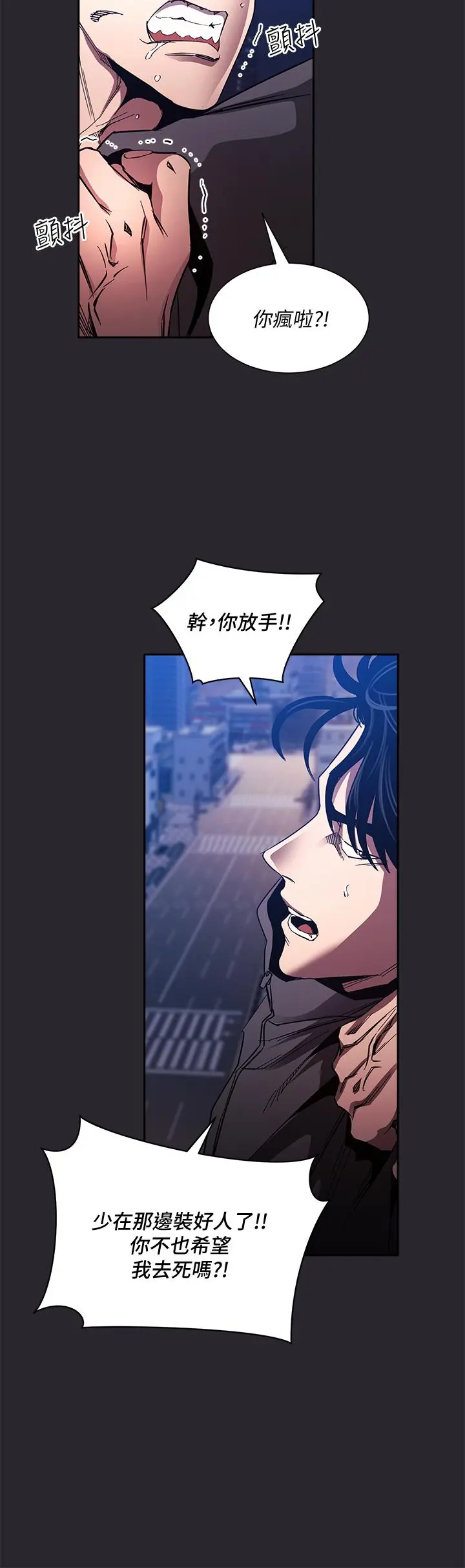 朋友的妈妈 第80话-崩溃的文杰做出的极端选择 第33页