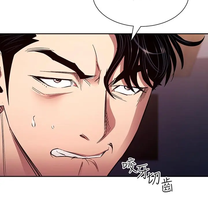 朋友的妈妈 第80话-崩溃的文杰做出的极端选择 第9页