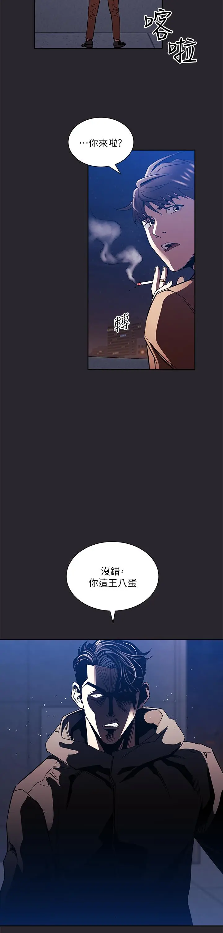 朋友的妈妈 第80话-崩溃的文杰做出的极端选择 第21页