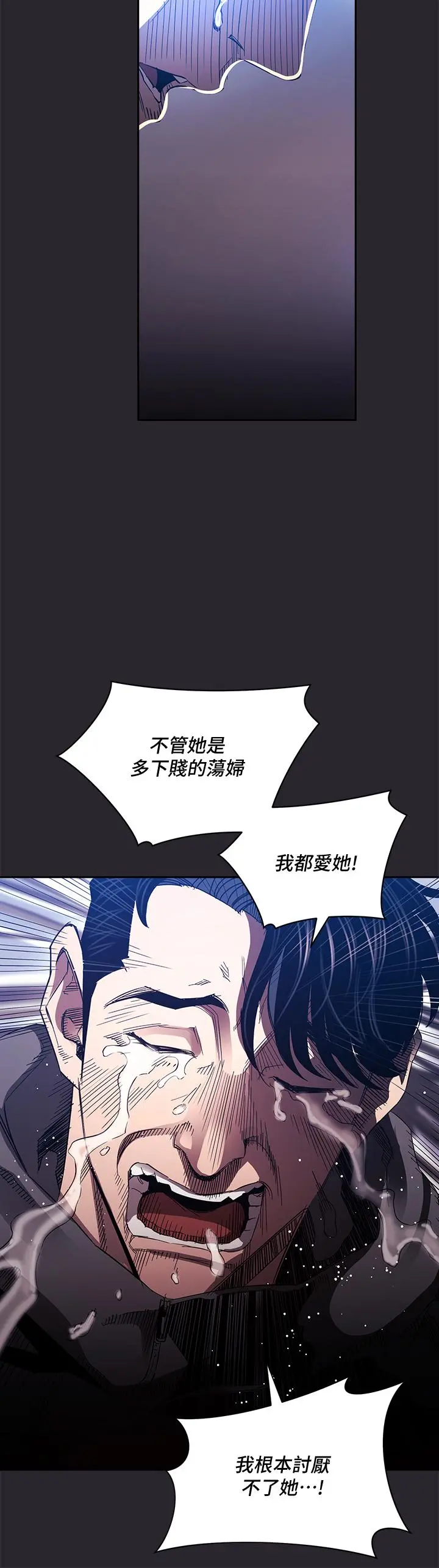朋友的妈妈 第80话-崩溃的文杰做出的极端选择 第37页