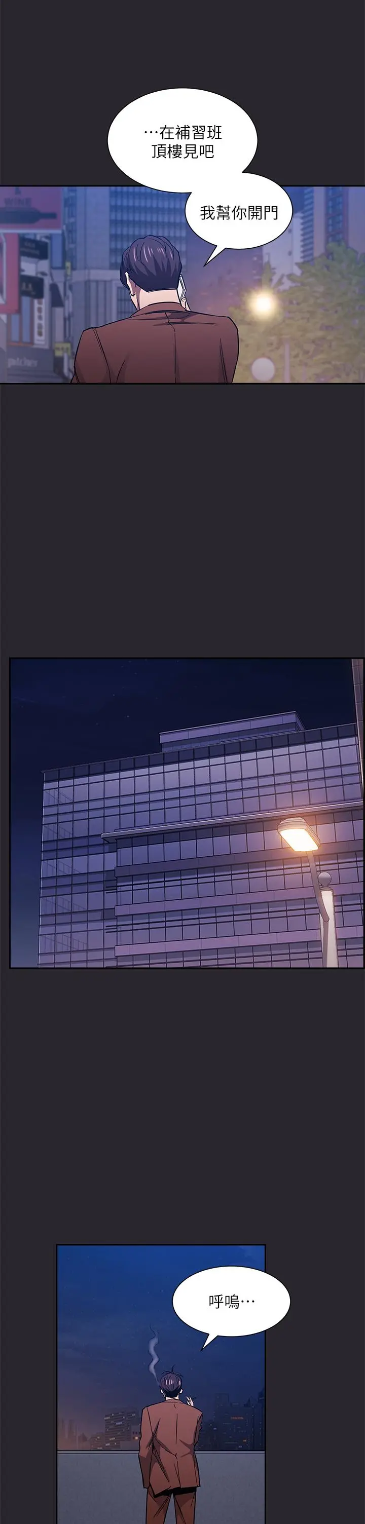 朋友的妈妈 第80话-崩溃的文杰做出的极端选择 第20页