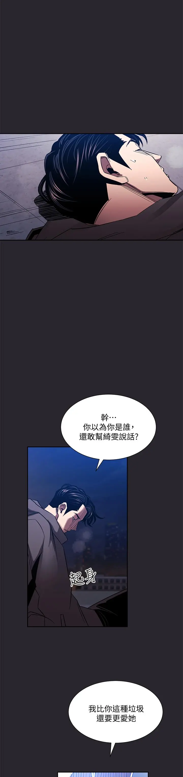 朋友的妈妈 第80话-崩溃的文杰做出的极端选择 第36页