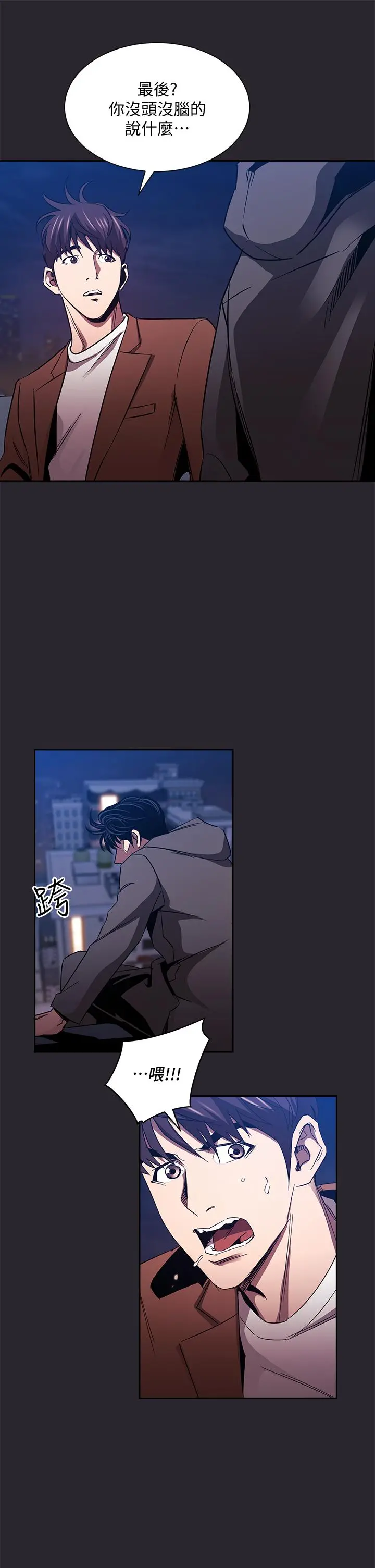 朋友的妈妈 第80话-崩溃的文杰做出的极端选择 第30页