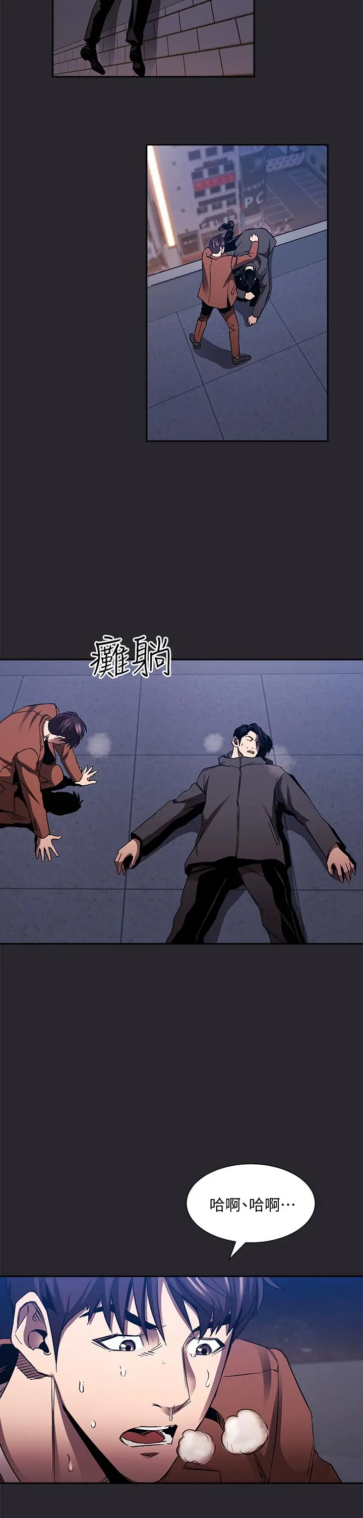 朋友的妈妈 第80话-崩溃的文杰做出的极端选择 第35页