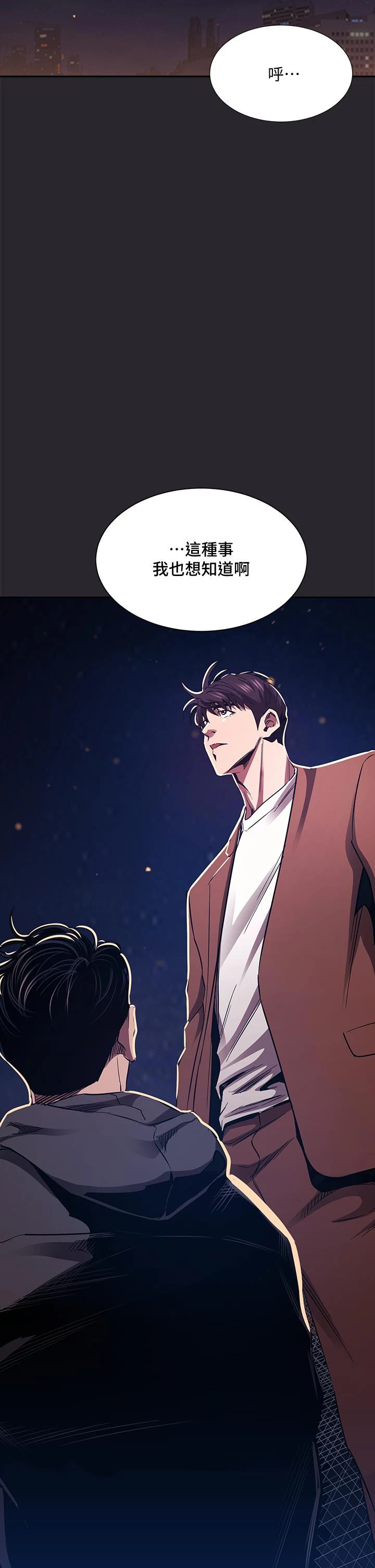 朋友的妈妈 第80话-崩溃的文杰做出的极端选择 第41页