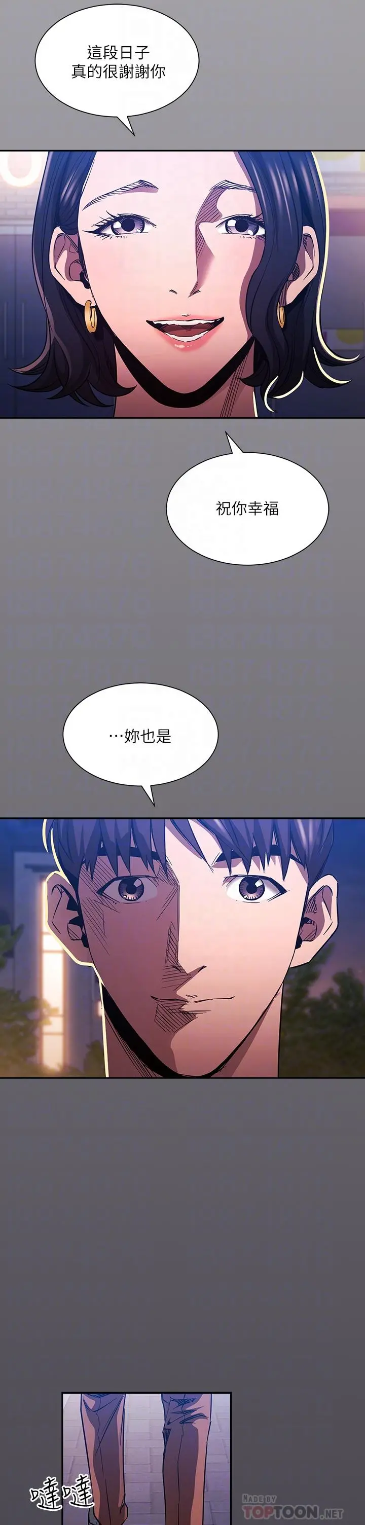 朋友的妈妈 第80话-崩溃的文杰做出的极端选择 第18页