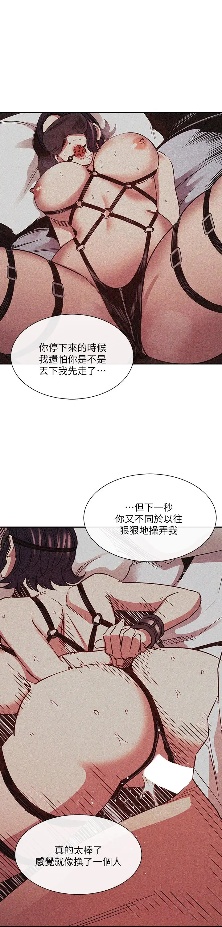 朋友的妈妈 第80话-崩溃的文杰做出的极端选择 第15页