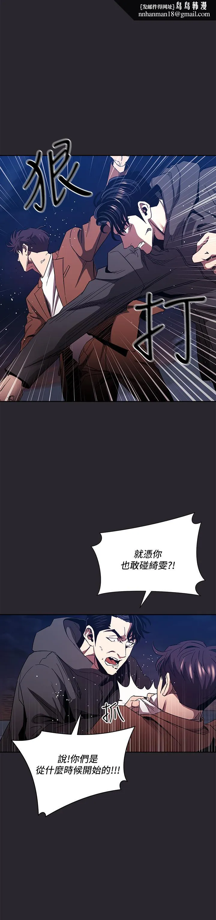 朋友的妈妈 第80话-崩溃的文杰做出的极端选择 第22页