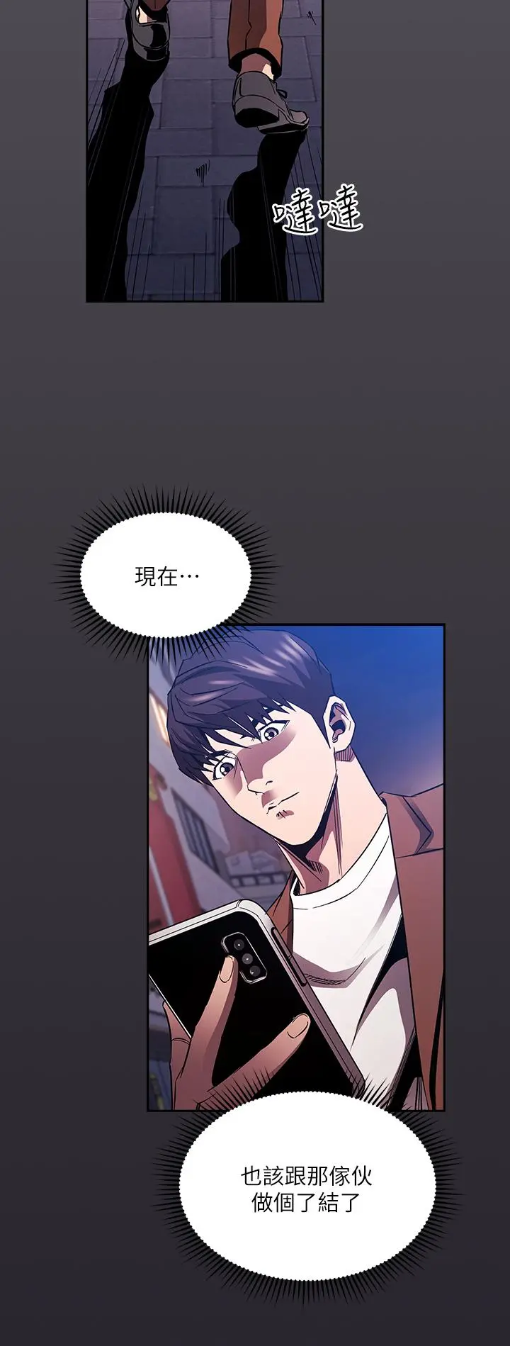 朋友的妈妈 第80话-崩溃的文杰做出的极端选择 第19页