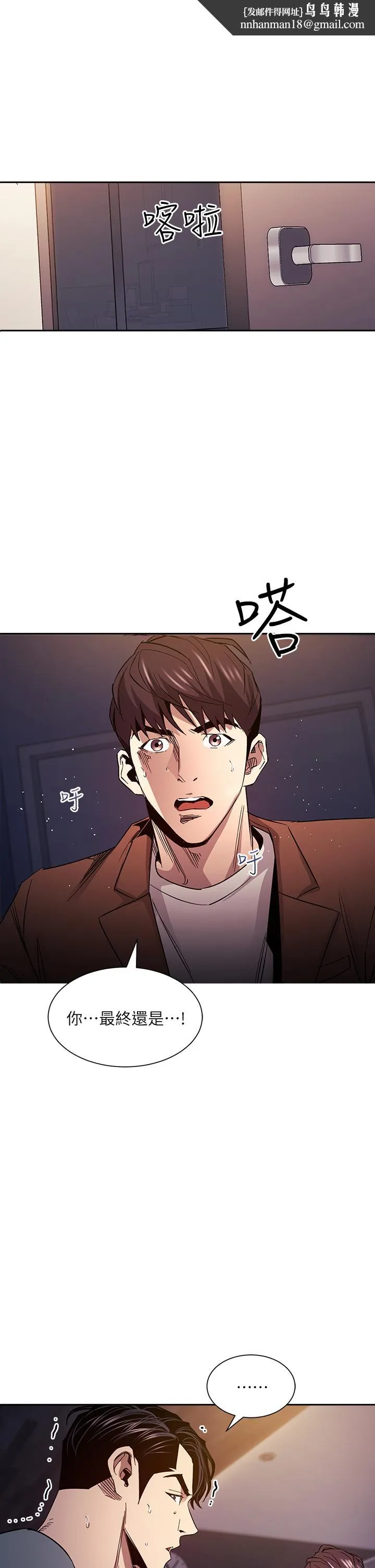 朋友的妈妈 第80话-崩溃的文杰做出的极端选择 第1页