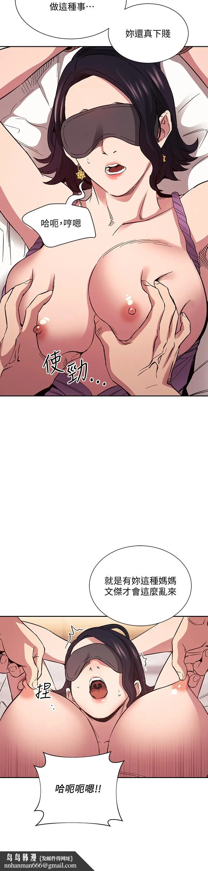 朋友的妈妈 第55话-越被羞辱夹越紧 第22页