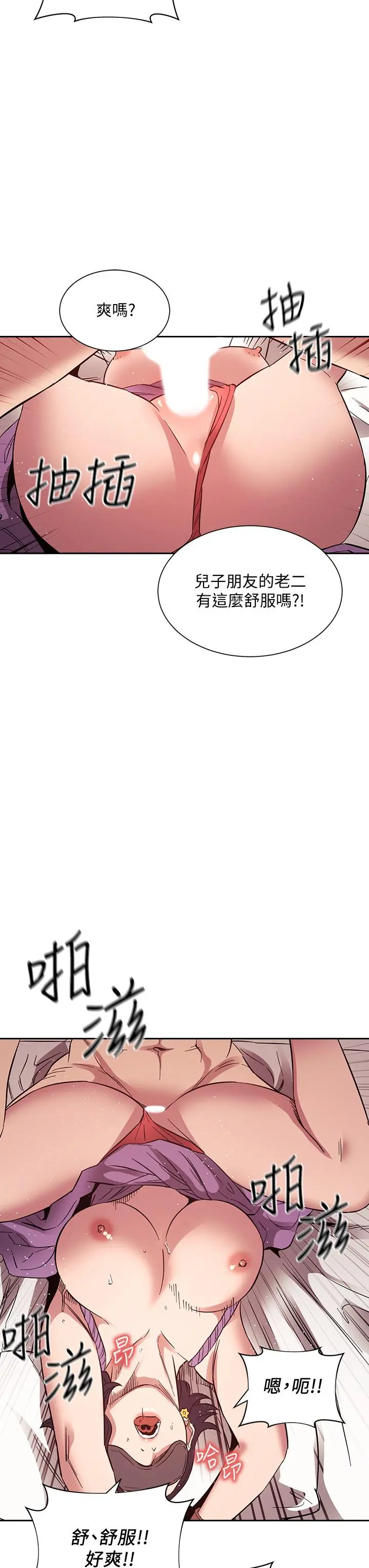 朋友的妈妈 第55话-越被羞辱夹越紧 第28页