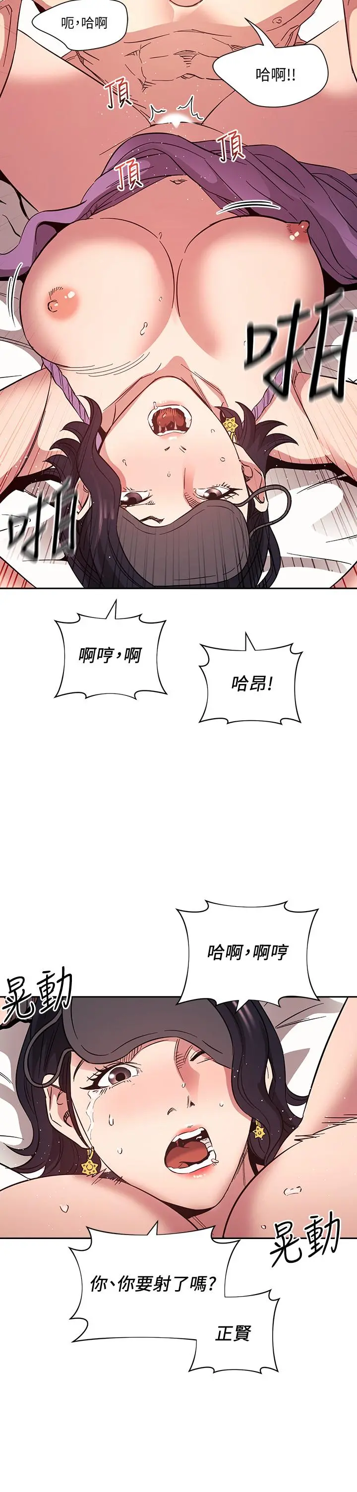 朋友的妈妈 第55话-越被羞辱夹越紧 第34页
