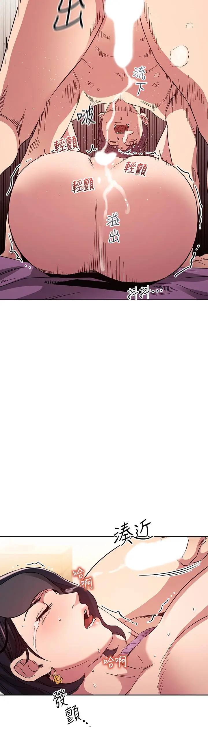 朋友的妈妈 第55话-越被羞辱夹越紧 第37页