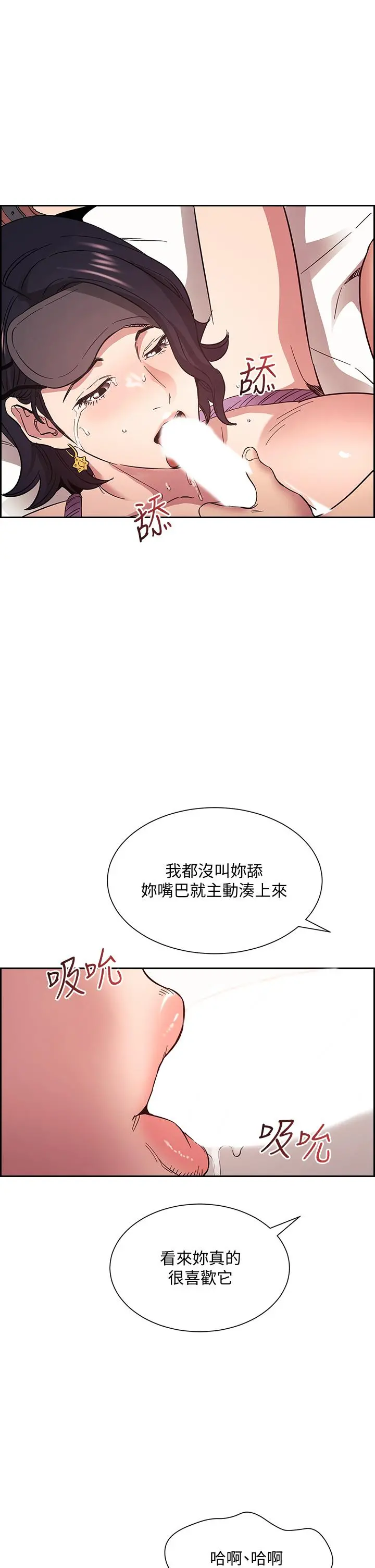 朋友的妈妈 第55话-越被羞辱夹越紧 第38页