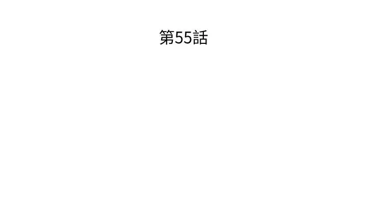 朋友的妈妈 第55话-越被羞辱夹越紧 第5页