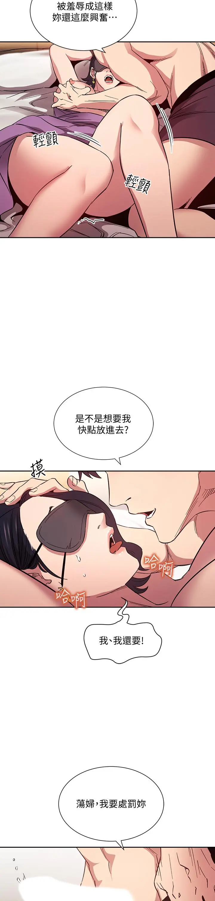 朋友的妈妈 第55话-越被羞辱夹越紧 第24页