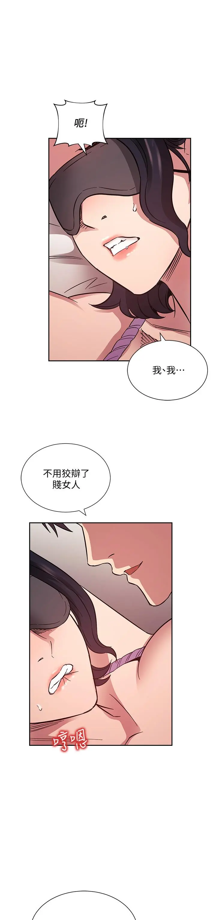 朋友的妈妈 第55话-越被羞辱夹越紧 第23页