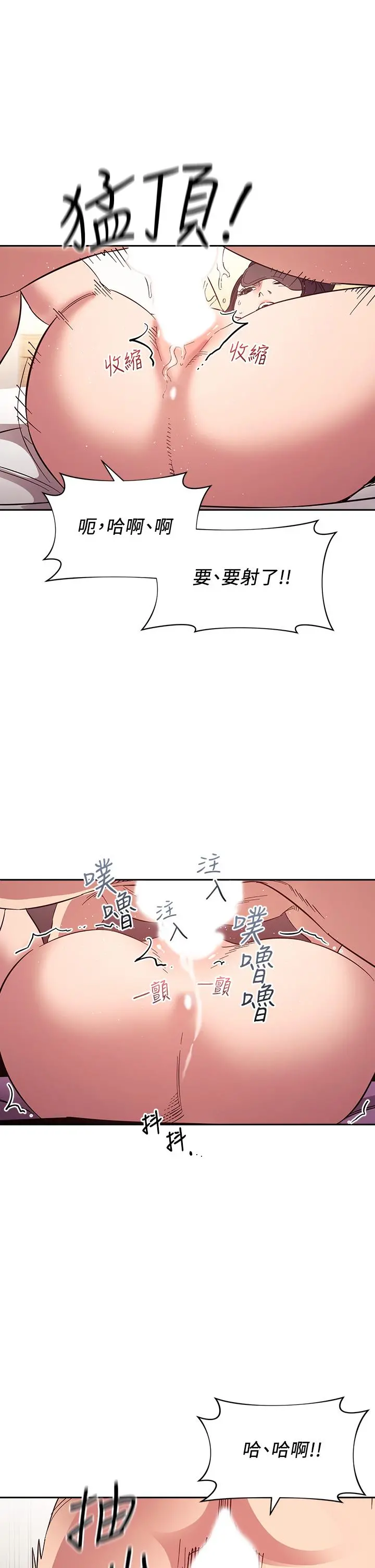 朋友的妈妈 第55话-越被羞辱夹越紧 第36页