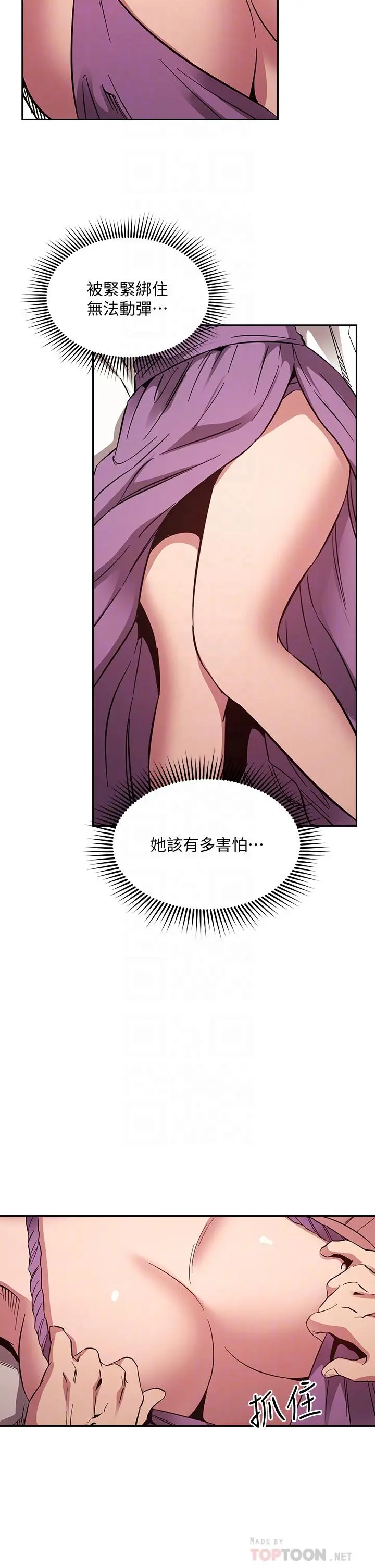 朋友的妈妈 第55话-越被羞辱夹越紧 第14页