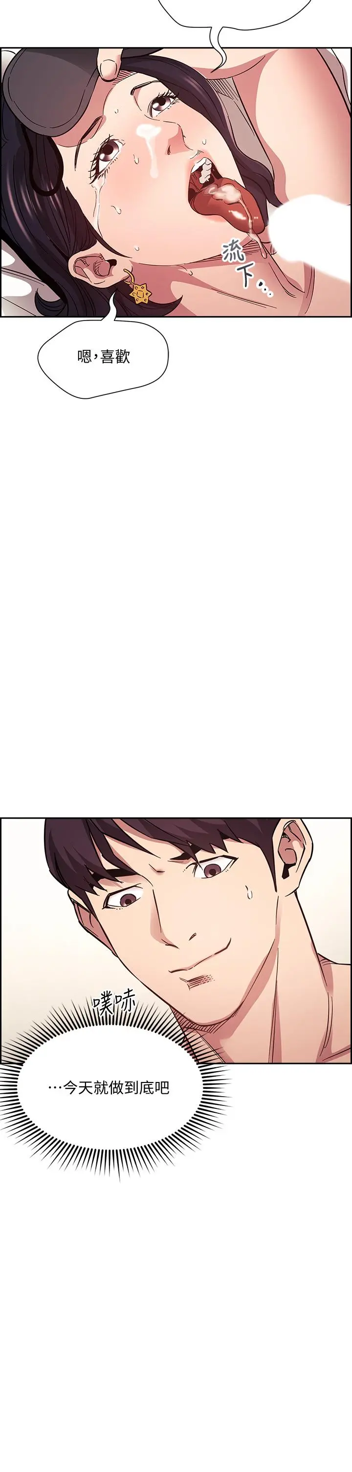 朋友的妈妈 第55话-越被羞辱夹越紧 第39页