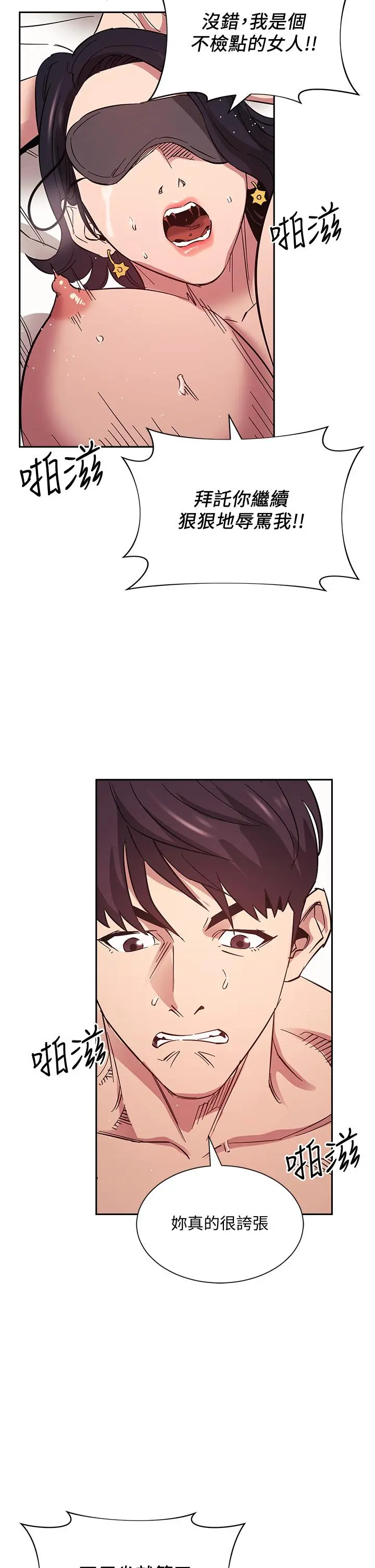 朋友的妈妈 第55话-越被羞辱夹越紧 第32页
