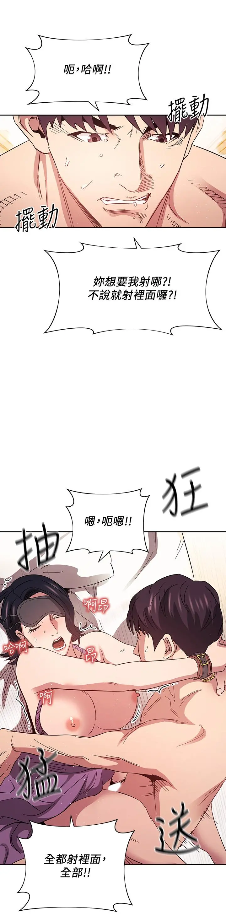 朋友的妈妈 第55话-越被羞辱夹越紧 第35页