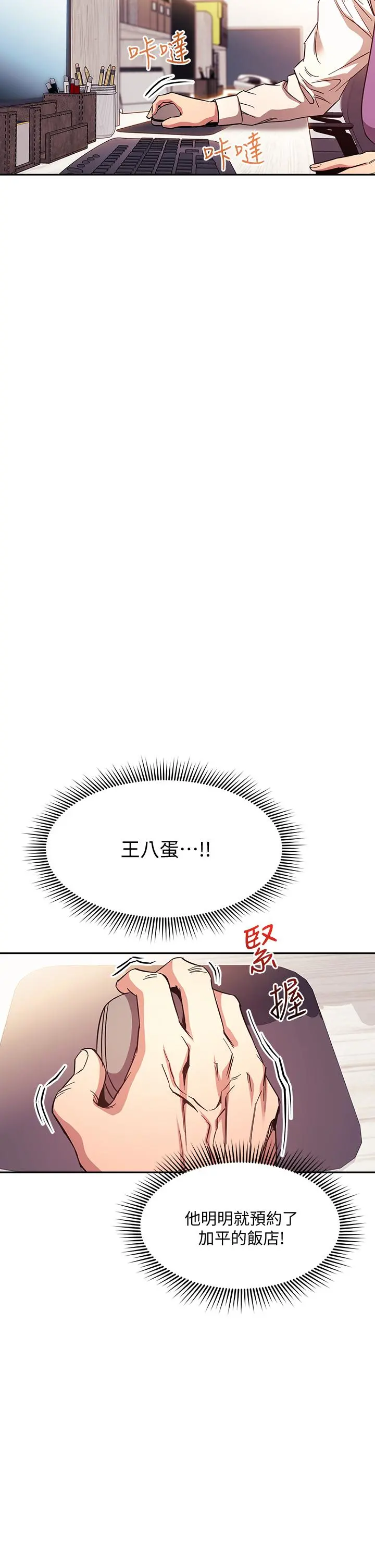 朋友的妈妈 第43话-我不会让你称心如意 第23页