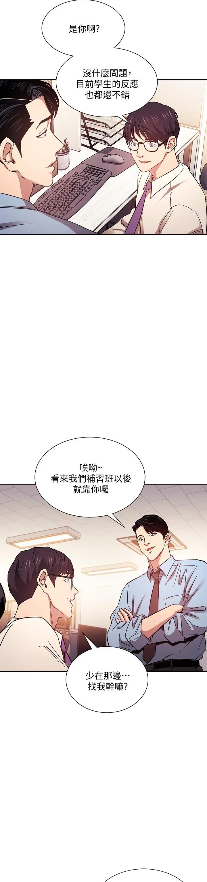 朋友的妈妈 第43话-我不会让你称心如意 第15页