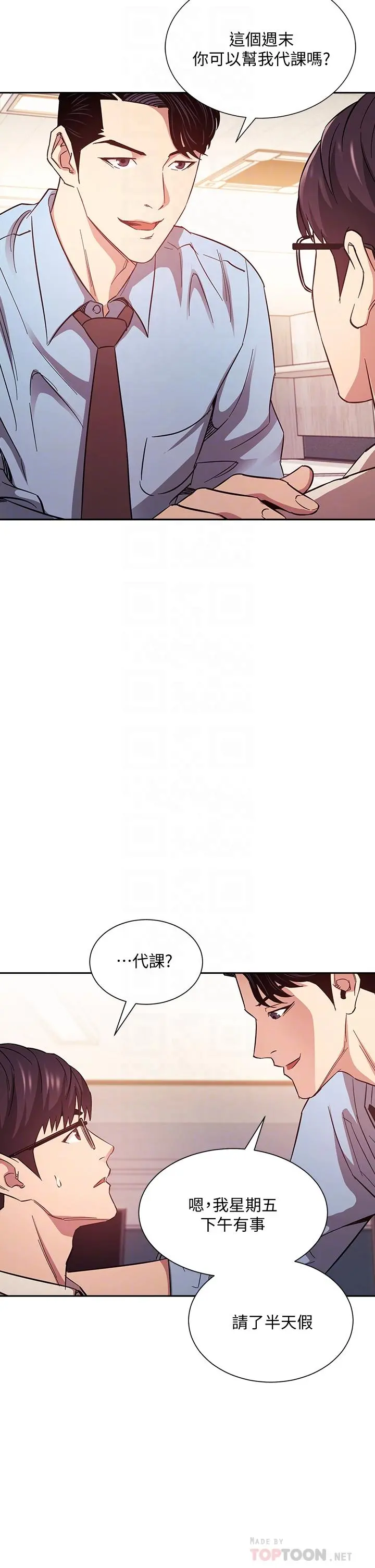 朋友的妈妈 第43话-我不会让你称心如意 第16页