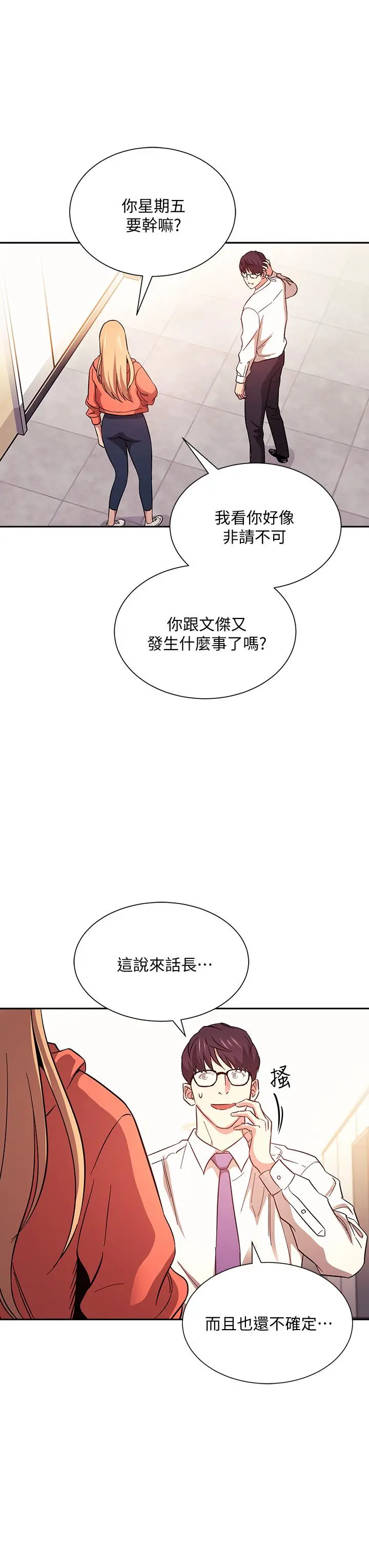 朋友的妈妈 第43话-我不会让你称心如意 第34页