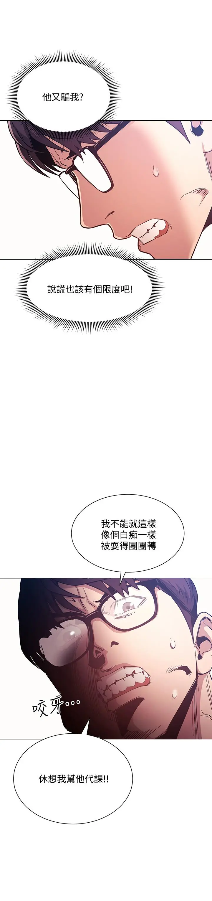 朋友的妈妈 第43话-我不会让你称心如意 第24页