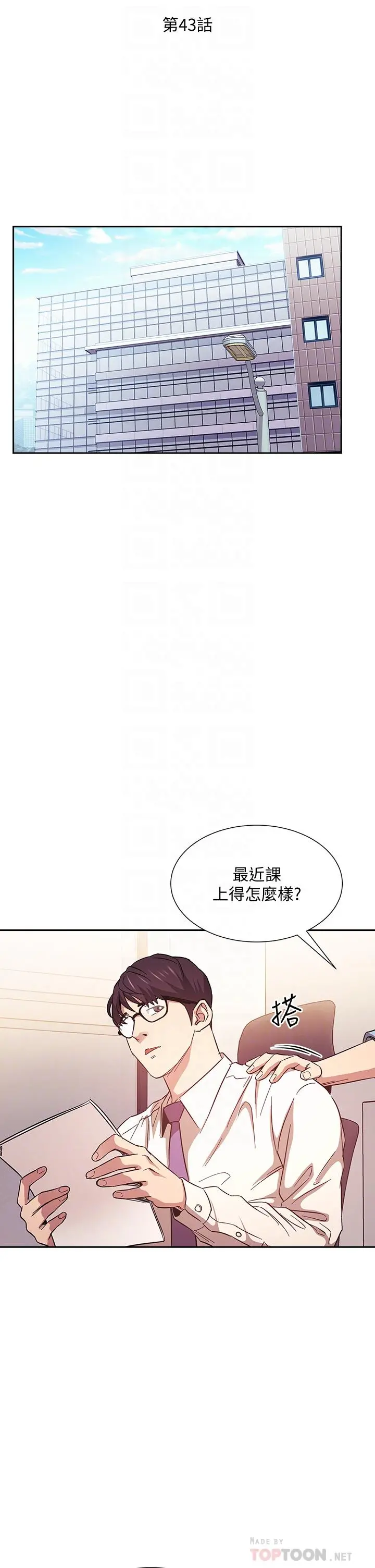 朋友的妈妈 第43话-我不会让你称心如意 第14页