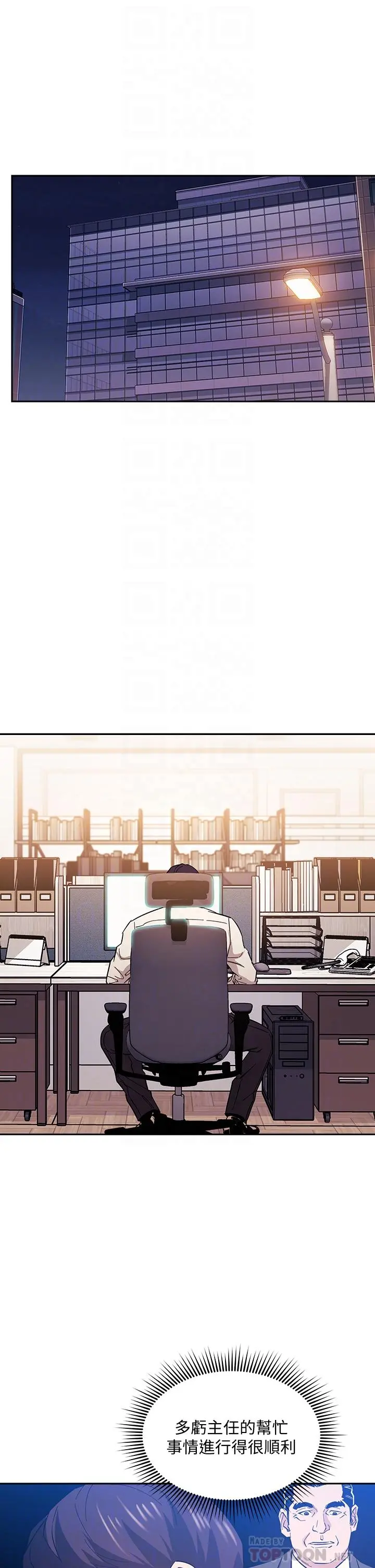 朋友的妈妈 第57话-年轻家长的性感诱惑 第4页