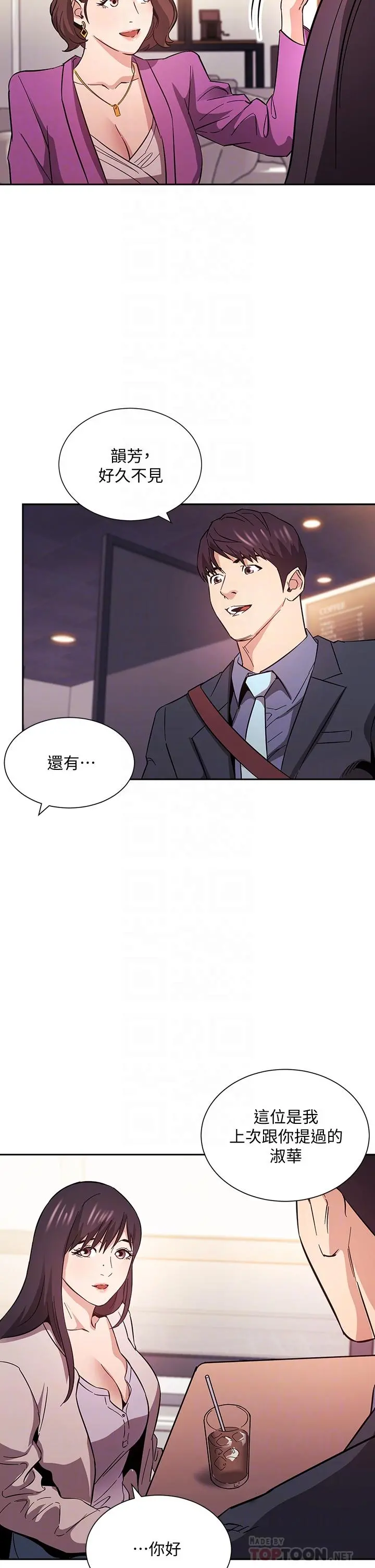 朋友的妈妈 第57话-年轻家长的性感诱惑 第10页