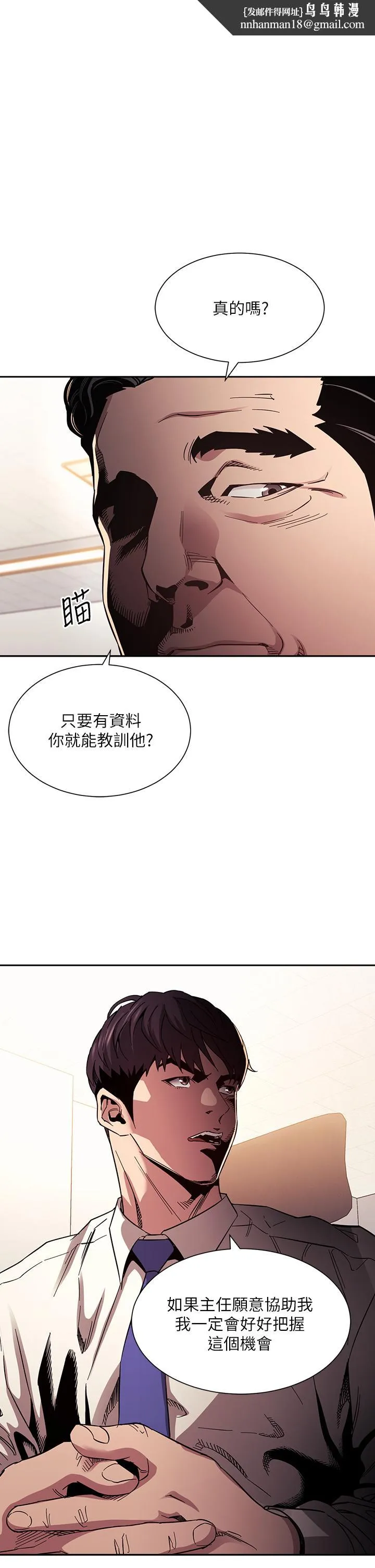 朋友的妈妈 第57话-年轻家长的性感诱惑 第1页