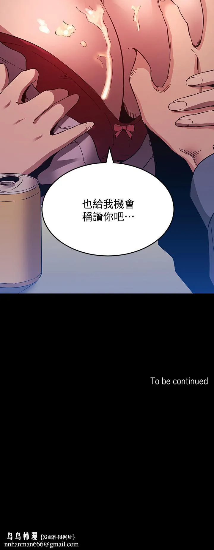朋友的妈妈 第57话-年轻家长的性感诱惑 第38页
