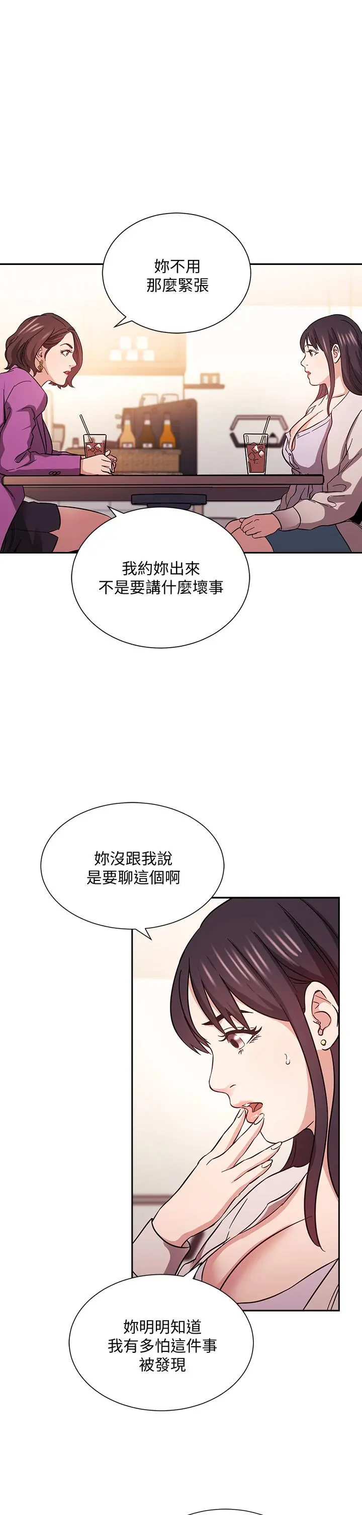 朋友的妈妈 第57话-年轻家长的性感诱惑 第17页