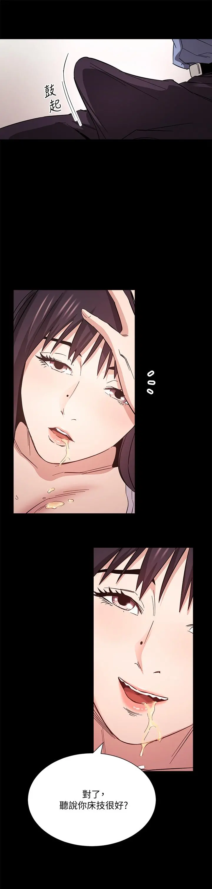 朋友的妈妈 第57话-年轻家长的性感诱惑 第34页