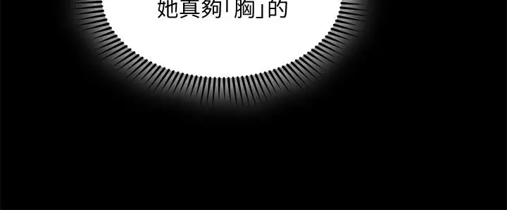 朋友的妈妈 第57话-年轻家长的性感诱惑 第33页