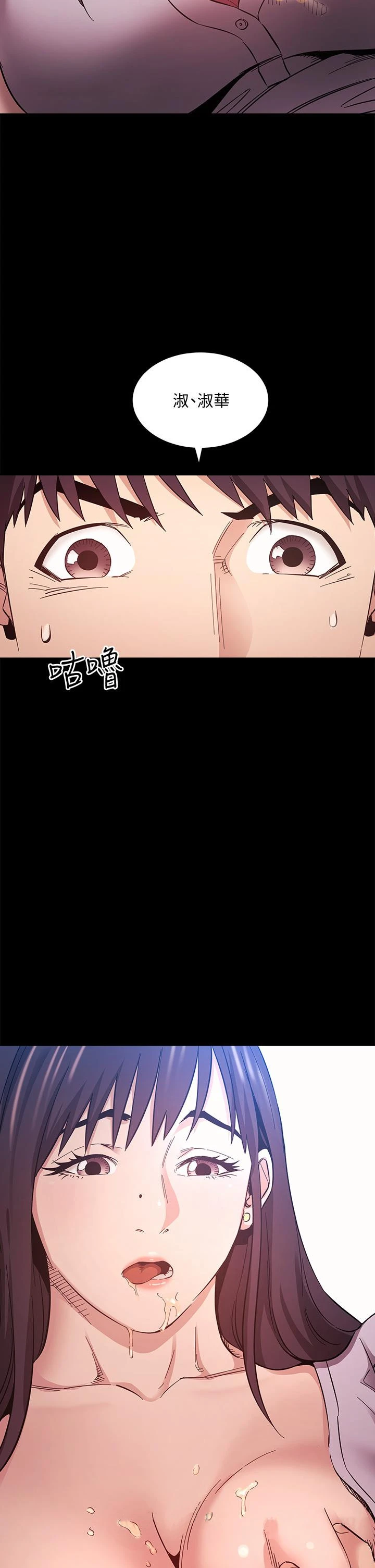 朋友的妈妈 第57话-年轻家长的性感诱惑 第37页