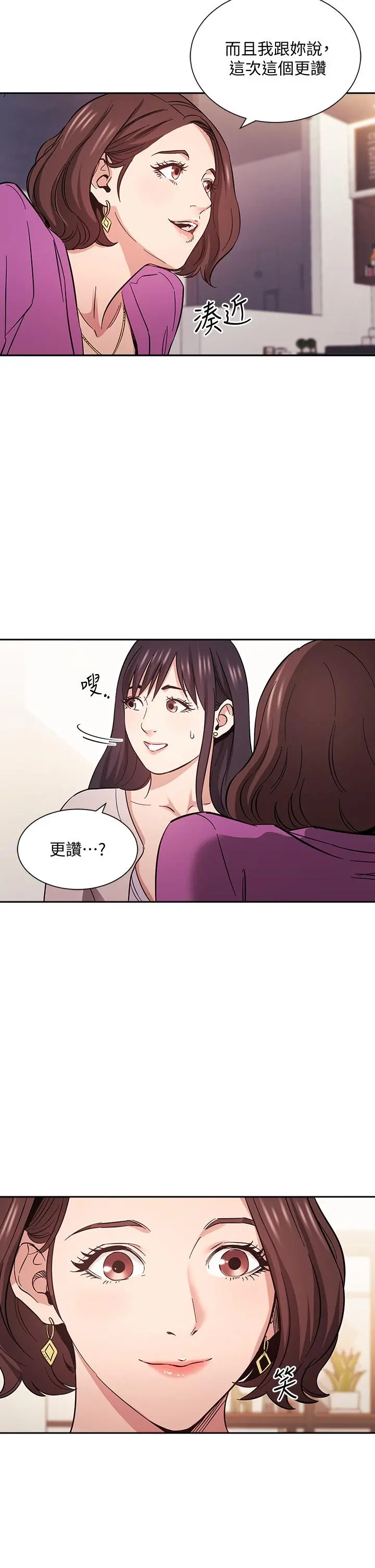 朋友的妈妈 第57话-年轻家长的性感诱惑 第22页