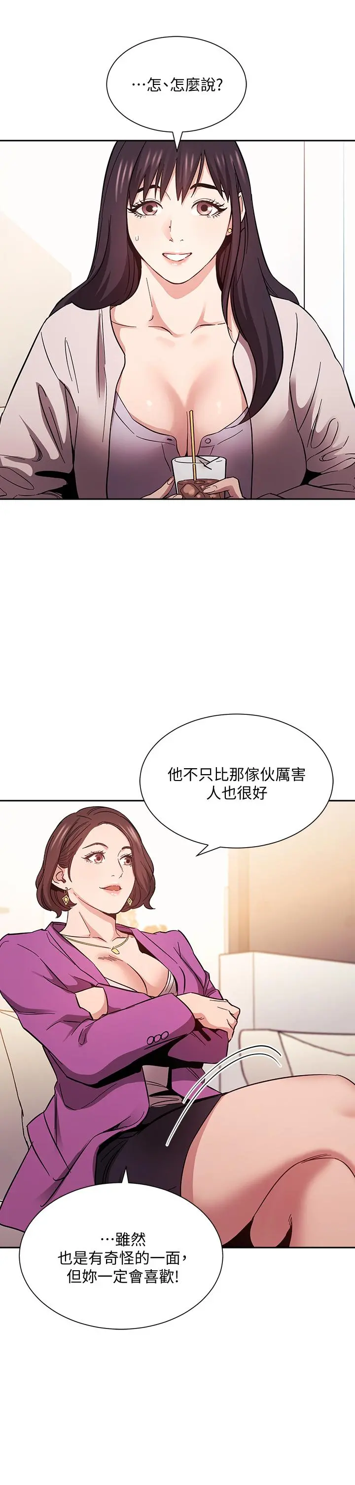 朋友的妈妈 第57话-年轻家长的性感诱惑 第24页